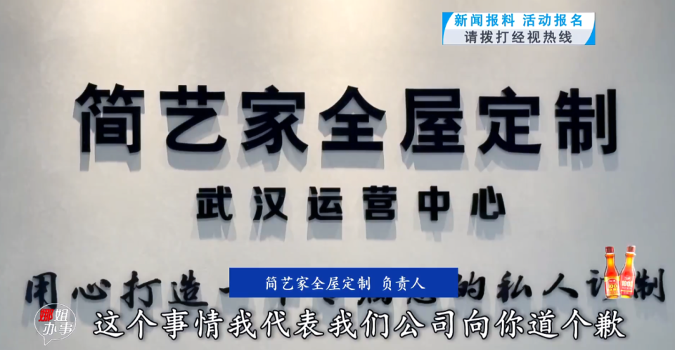 简艺家全屋定制货不对板 女子发帖维权遭商家假冒律师讨说法(图7) 图片