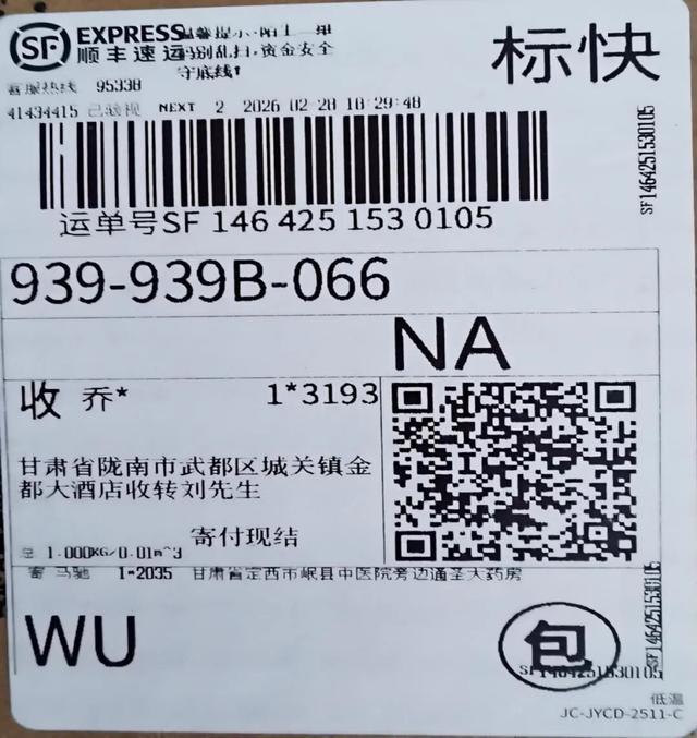 备案被取消、销售未停止 暗访甘肃岷海制药"无违规胶囊"黑产(图5)