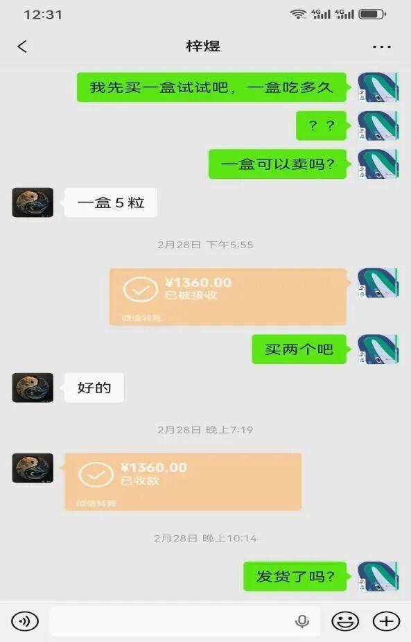 备案被取消、销售未停止 暗访甘肃岷海制药"无违规胶囊"黑产(图4)