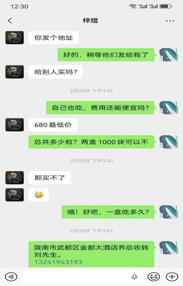 备案被取消、销售未停止 暗访甘肃岷海制药"无违规胶囊"黑产(图3)