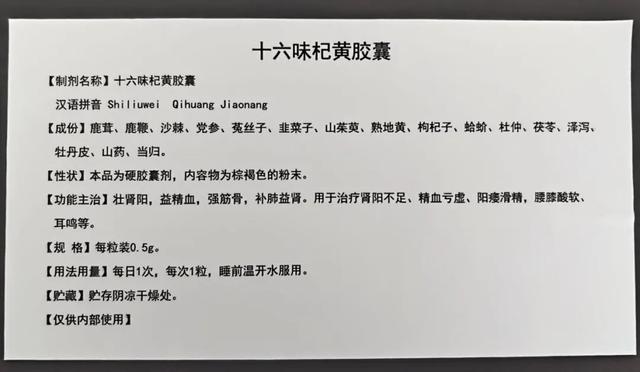 备案被取消、销售未停止 暗访甘肃岷海制药"无违规胶囊"黑产(图10)