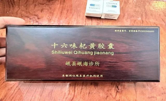 备案被取消、销售未停止 暗访甘肃岷海制药"无违规胶囊"黑产(图12)