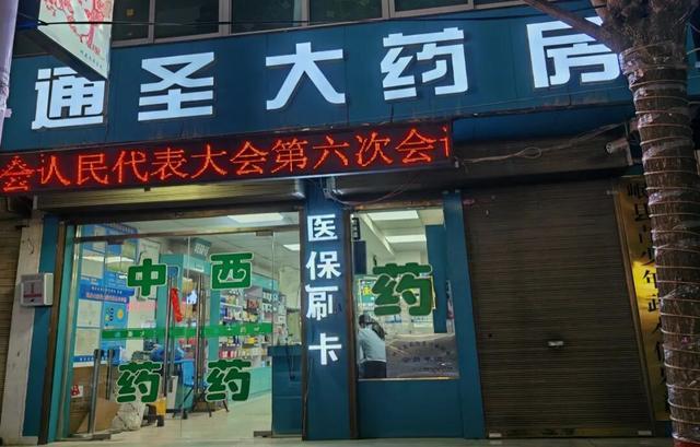 备案被取消、销售未停止 暗访甘肃岷海制药"无违规胶囊"黑产(图15)