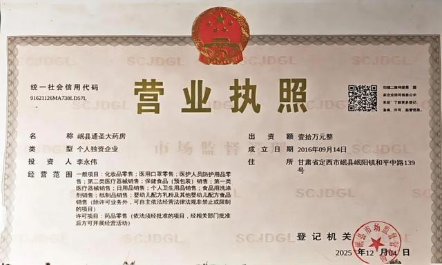 备案被取消、销售未停止 暗访甘肃岷海制药"无违规胶囊"黑产(图16)