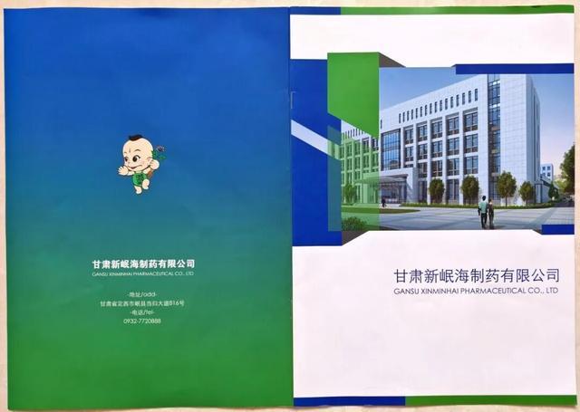 备案被取消、销售未停止 暗访甘肃岷海制药"无违规胶囊"黑产(图21)