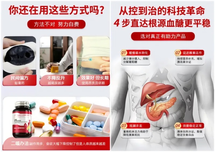 记者调查:宣称替代药物诱导患者停药 "降糖"产品营销套路多(图3) 13.jpg
