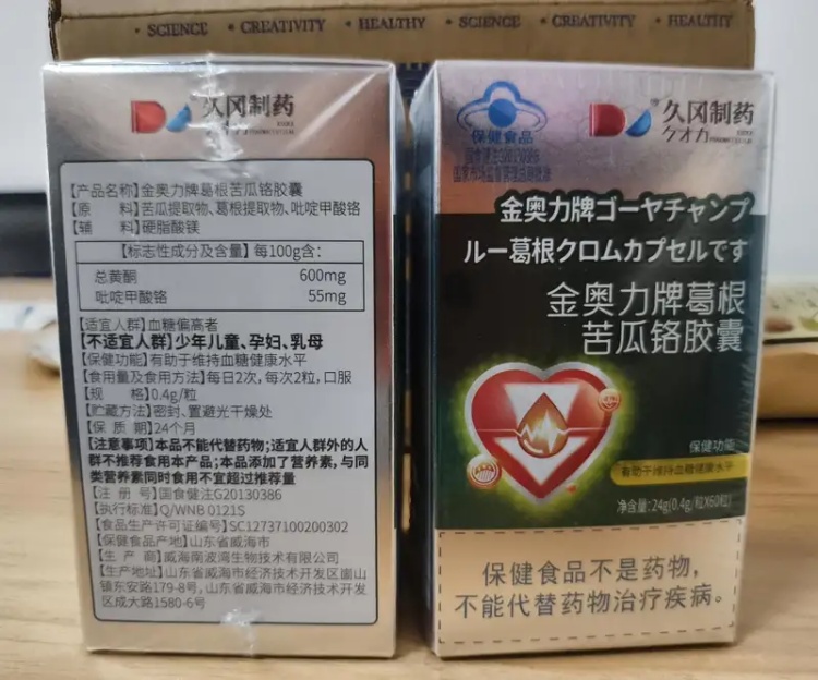 记者调查:宣称替代药物诱导患者停药 "降糖"产品营销套路多(图6) 16.jpg