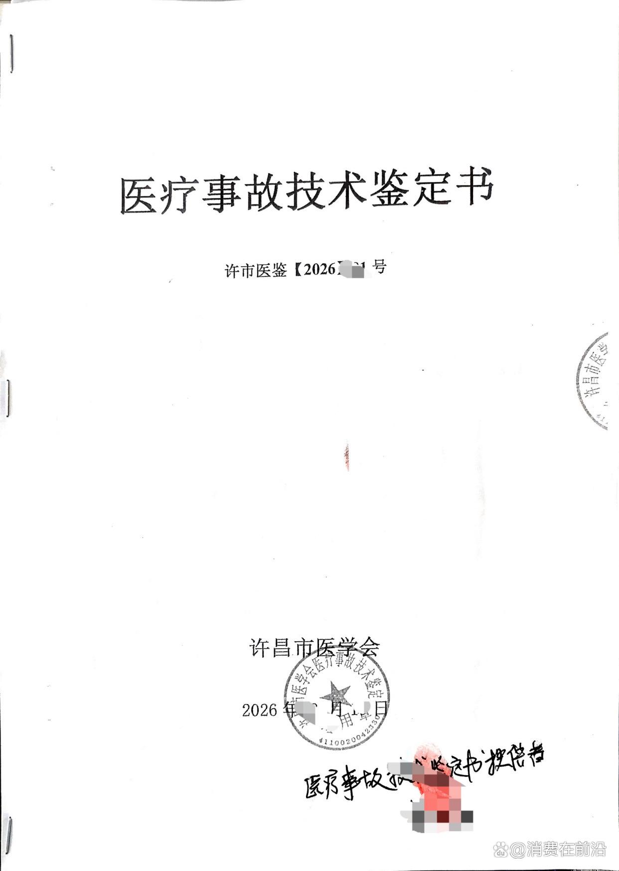 高龄患者术后三天意外身亡 许昌中医院管理混乱凸显监管缺位(图1)