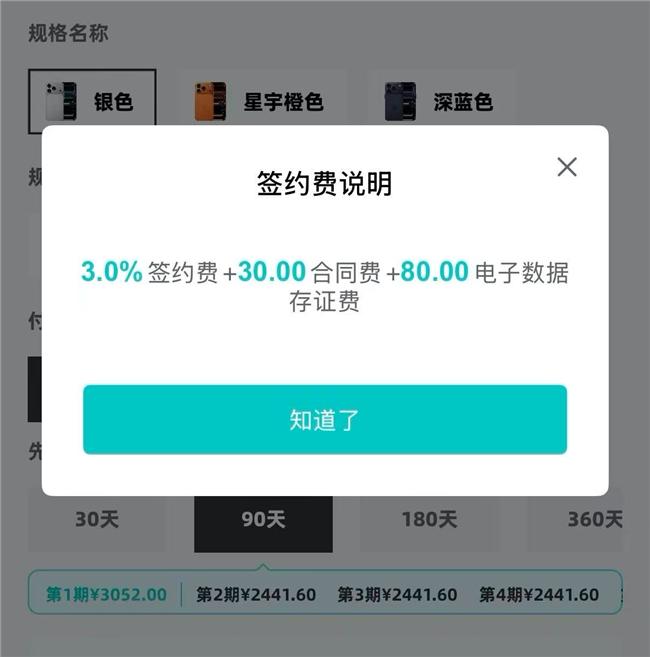 情绪价值分期商城卷土重来:商品溢价50% 疑为金玉满堂马甲(图2)