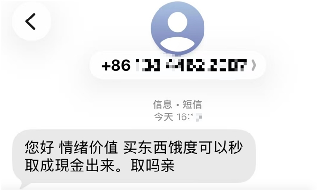 情绪价值分期商城卷土重来:商品溢价50% 疑为金玉满堂马甲(图4)