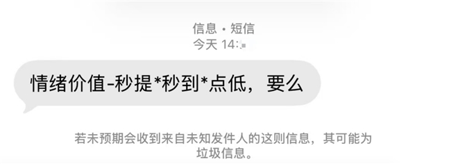 情绪价值分期商城卷土重来:商品溢价50% 疑为金玉满堂马甲(图5)