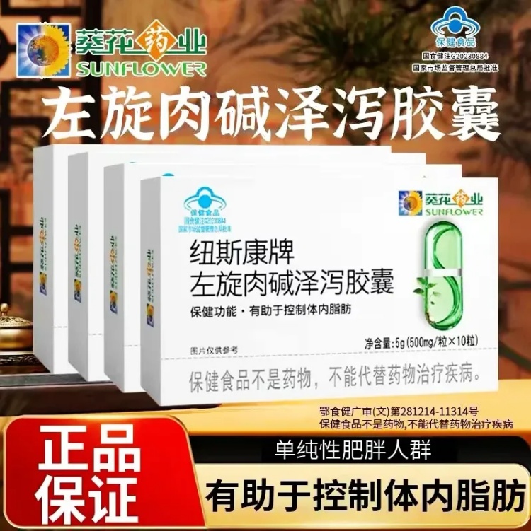 标称葵花药业研发 纽斯康牌保健食品鼓吹六日瘦、能减30公斤(图5) 24.jpg