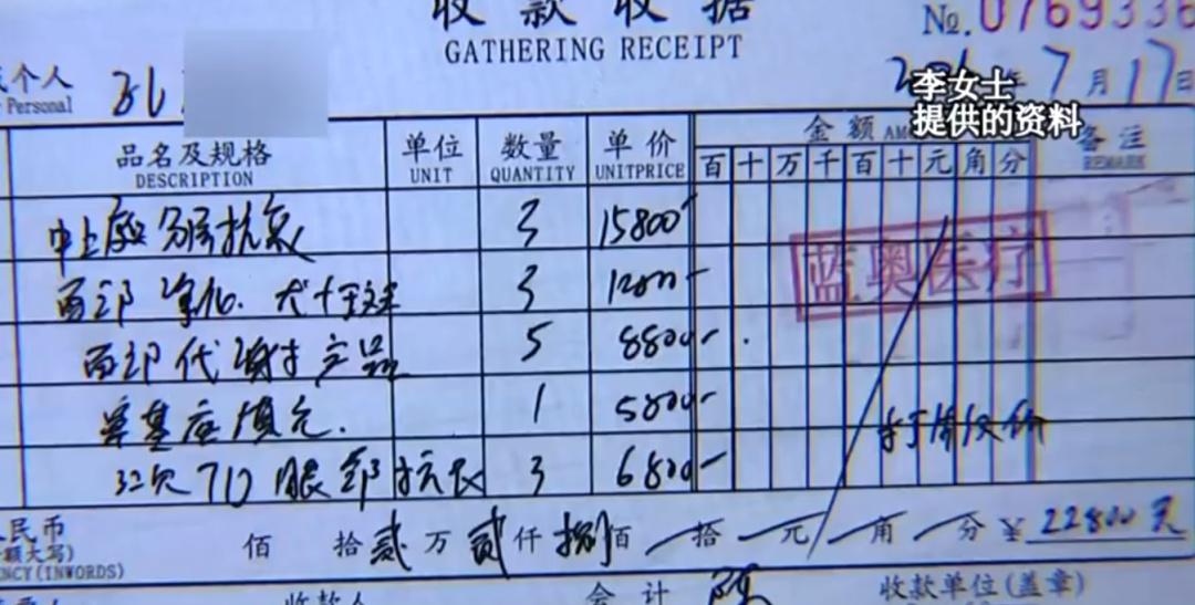 在萧山蓝奥医疗美容花2万多想变美遭毁容 73岁老人彻夜难眠(图1)