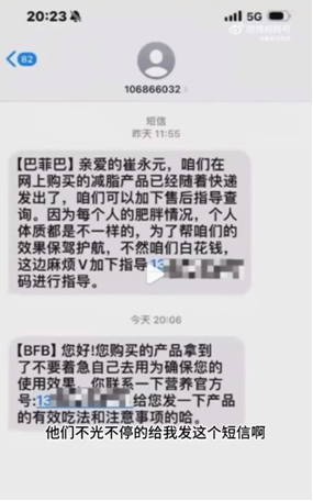 千条投诉围剿、被指涉传销 多燕瘦的对赌生死局只剩三个来月(图2) IMG_256