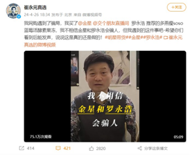 千条投诉围剿、被指涉传销 多燕瘦的对赌生死局只剩三个来月(图1) IMG_256