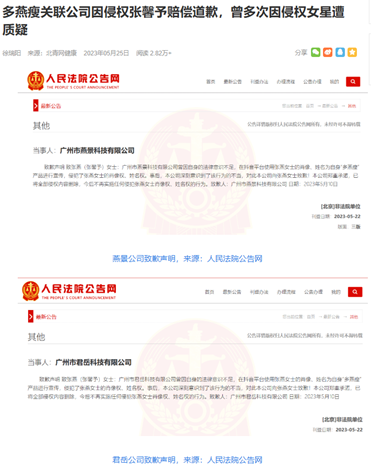 千条投诉围剿、被指涉传销 多燕瘦的对赌生死局只剩三个来月(图8) 1685ebd5e120580335019b4f6c544eb7
