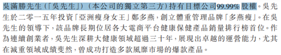 千条投诉围剿、被指涉传销 多燕瘦的对赌生死局只剩三个来月(图13) 5e5b6b9436c38b361f9451a6a0e03e5b