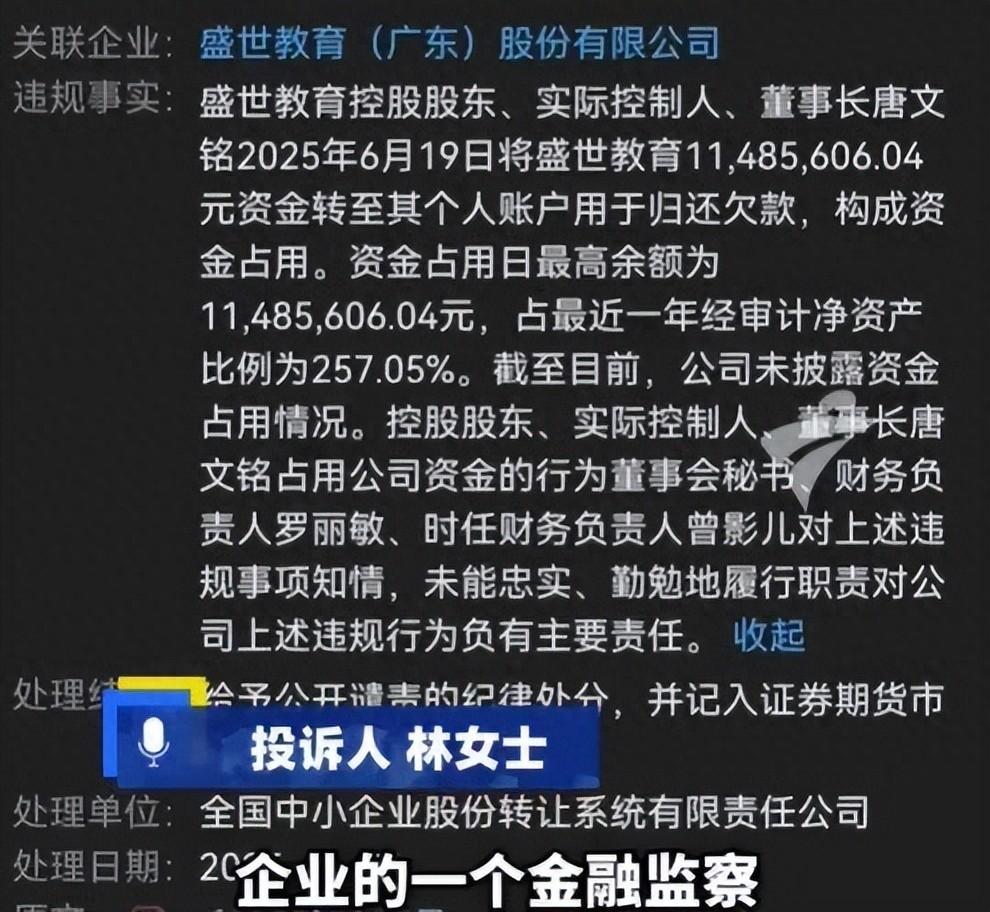 女子通过中介报名参加专升本 收学费后不交给学校致无法毕业(图1)