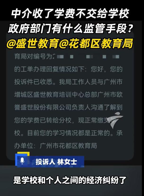 女子通过中介报名参加专升本 收学费后不交给学校致无法毕业(图2)